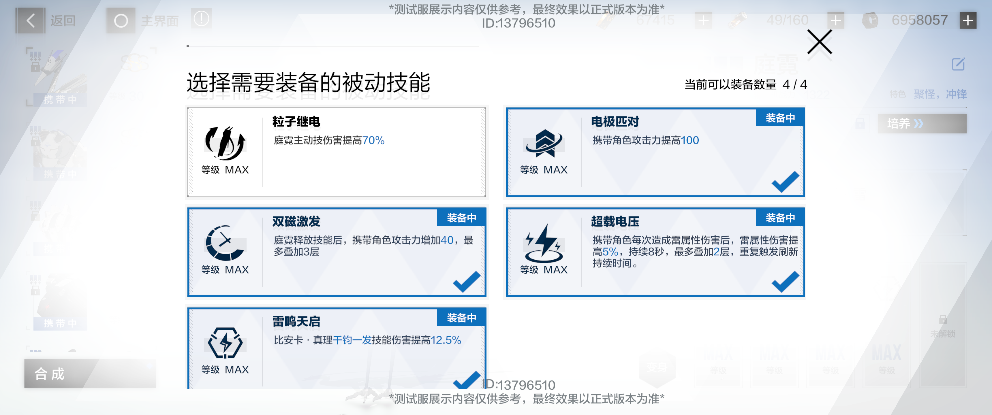 戰雙帕彌什萌新開荒指南4.0 - 第45張