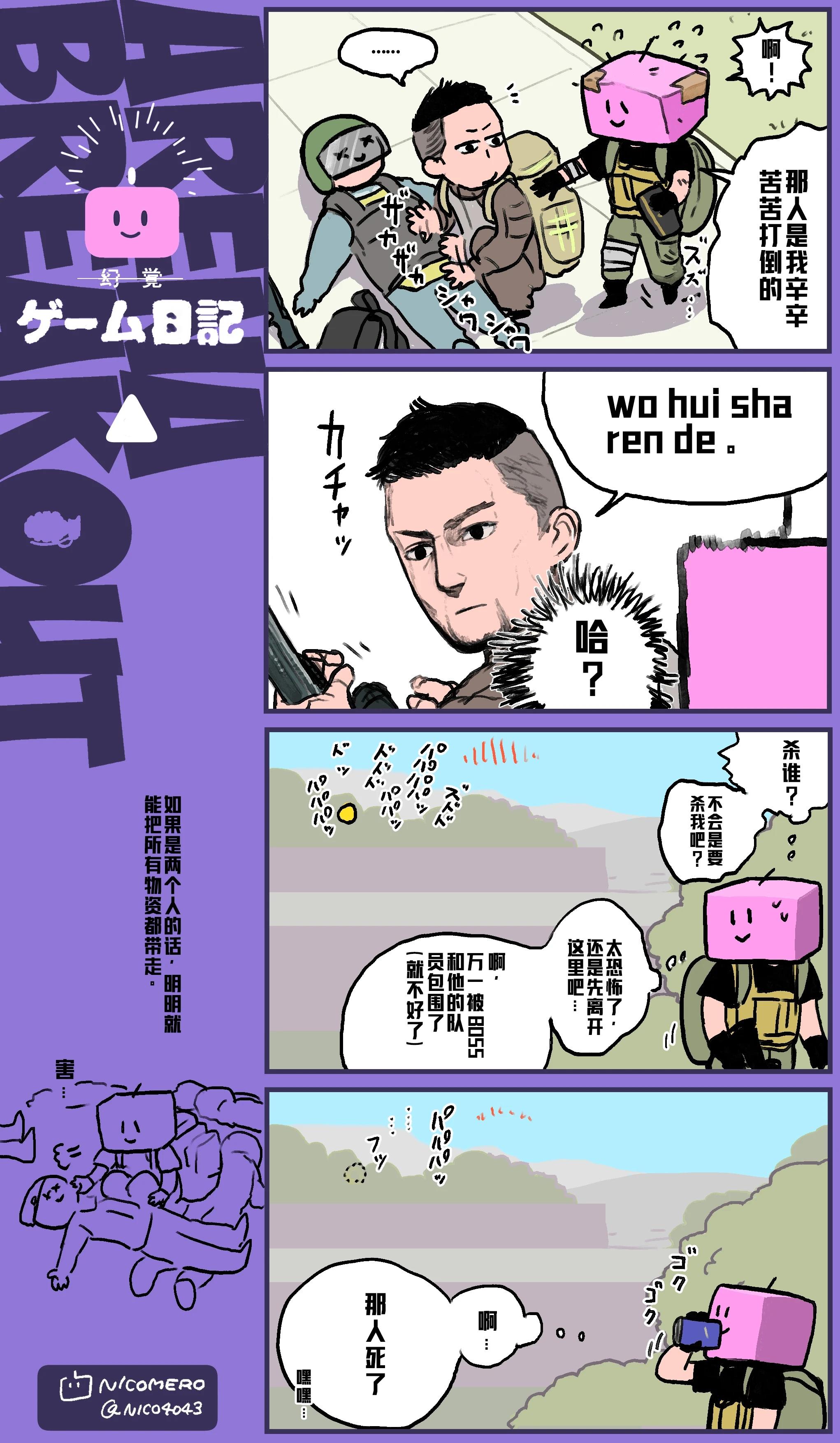 暗区绘日记丨 方块头的新手生存指南