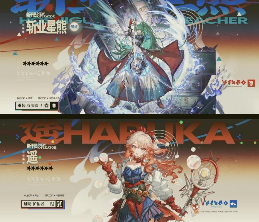 方舟夏活前瞻官宣新干员！截图