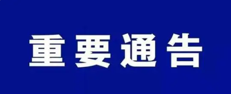 《城防乱斗》10月15日停服维护公告