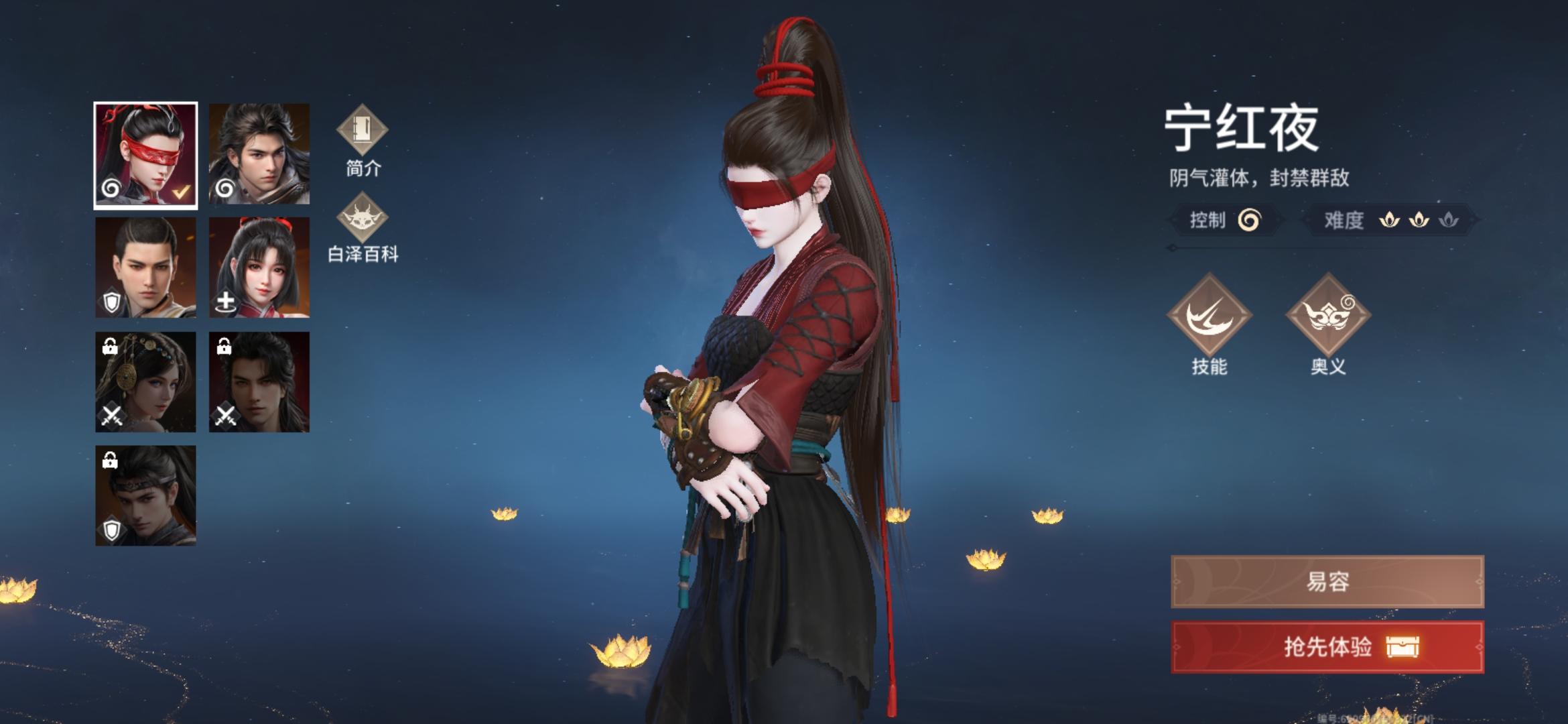 试用教学已开启！永劫无间！提前体验～