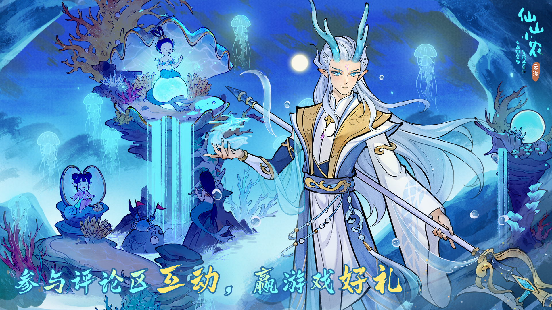 「海啸龙吟」千浪凌霄