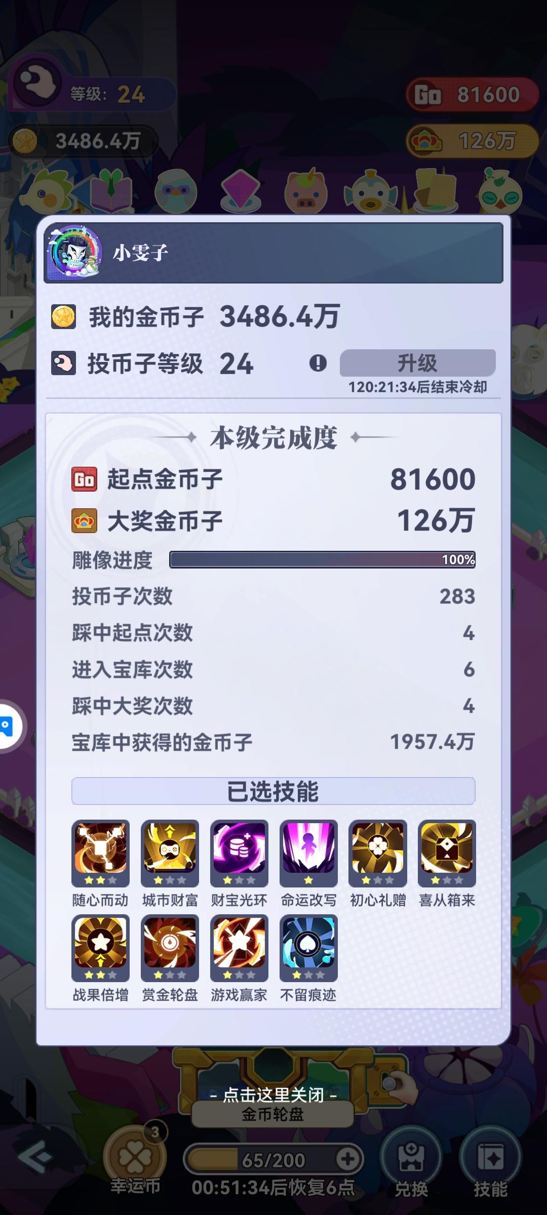 关于概率这件事，官方不要这么实在，要变通