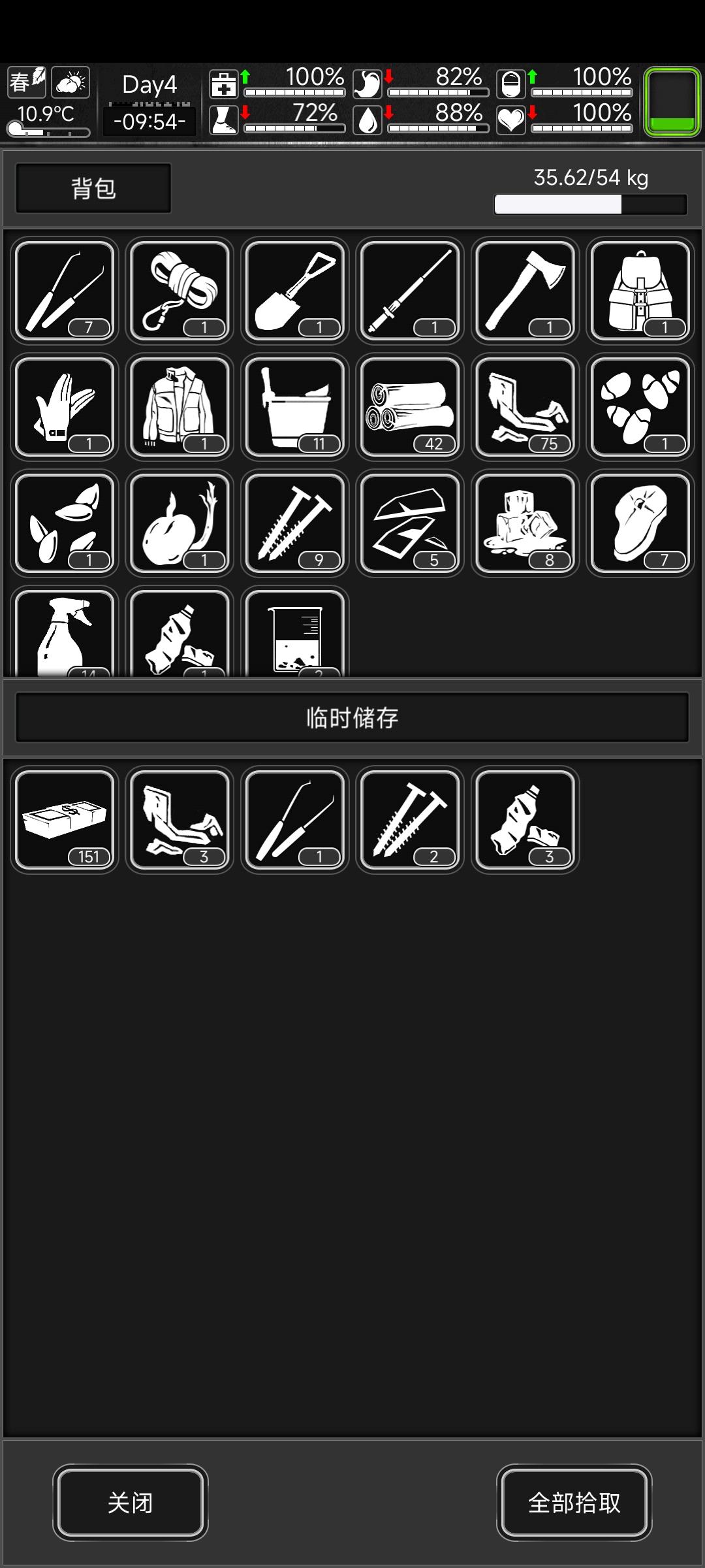 末日前不为人知的宝藏