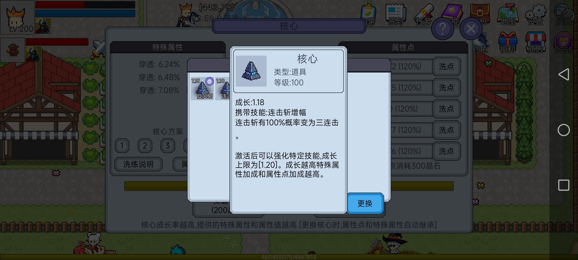 战士新手少走弯路攻略截图