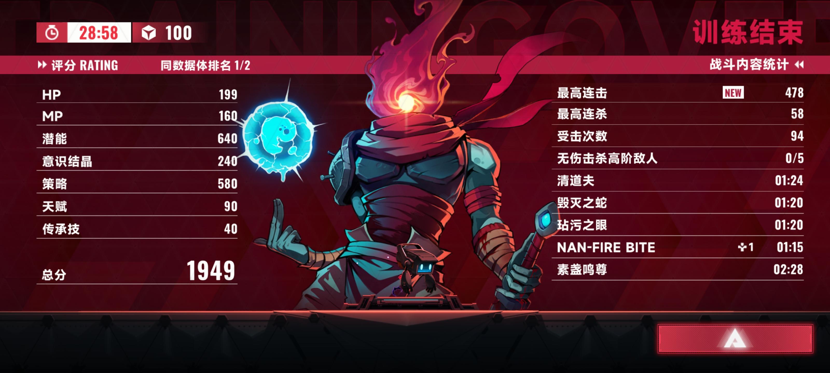 第一次过n100截图