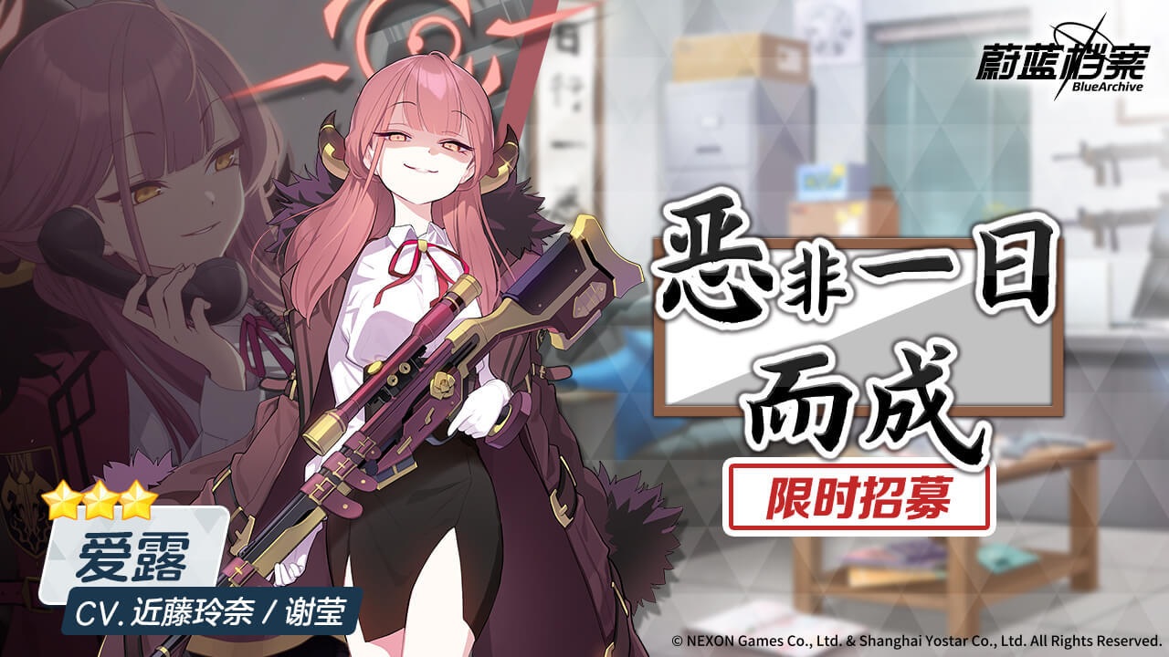 限时招募【恶非一日而成】即将开启！