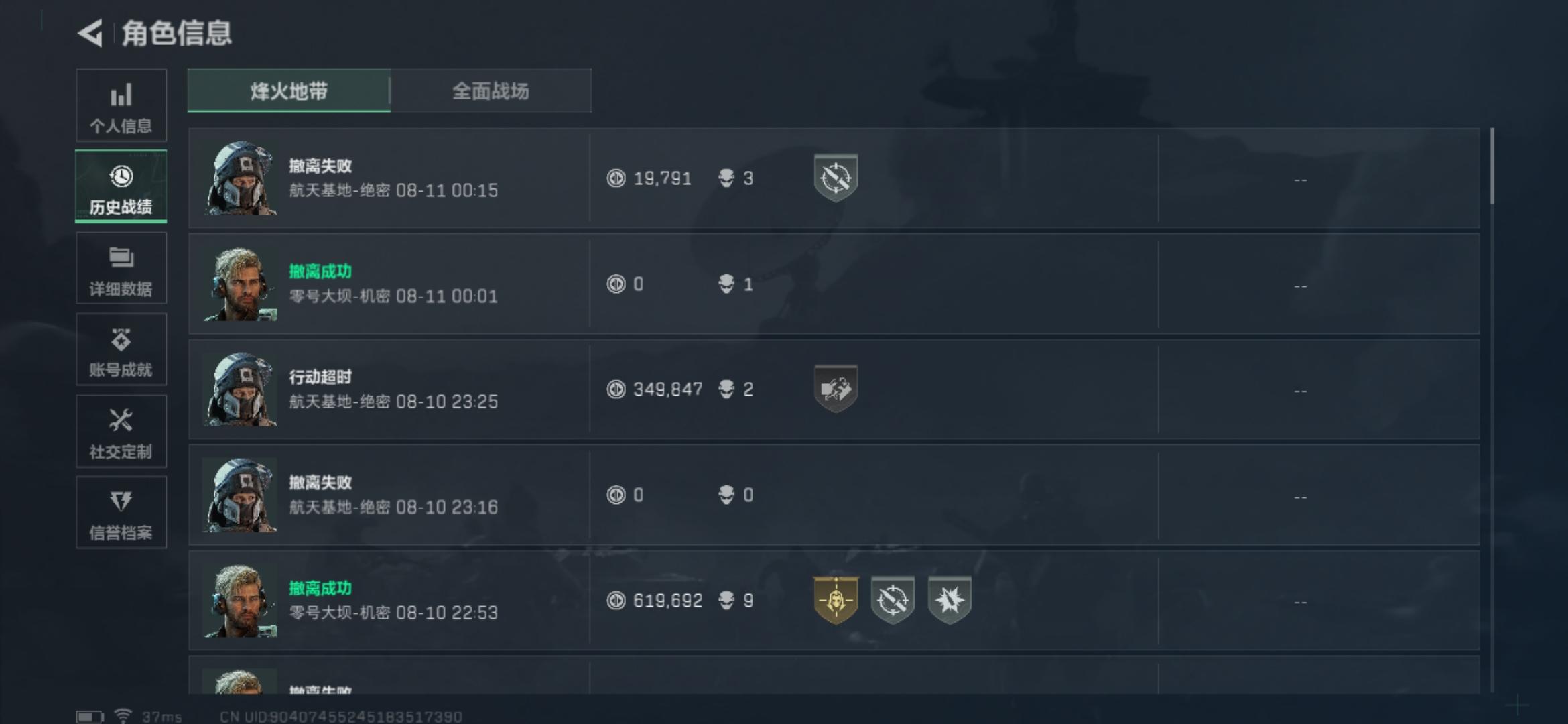 今日绝密航天送天圆地方