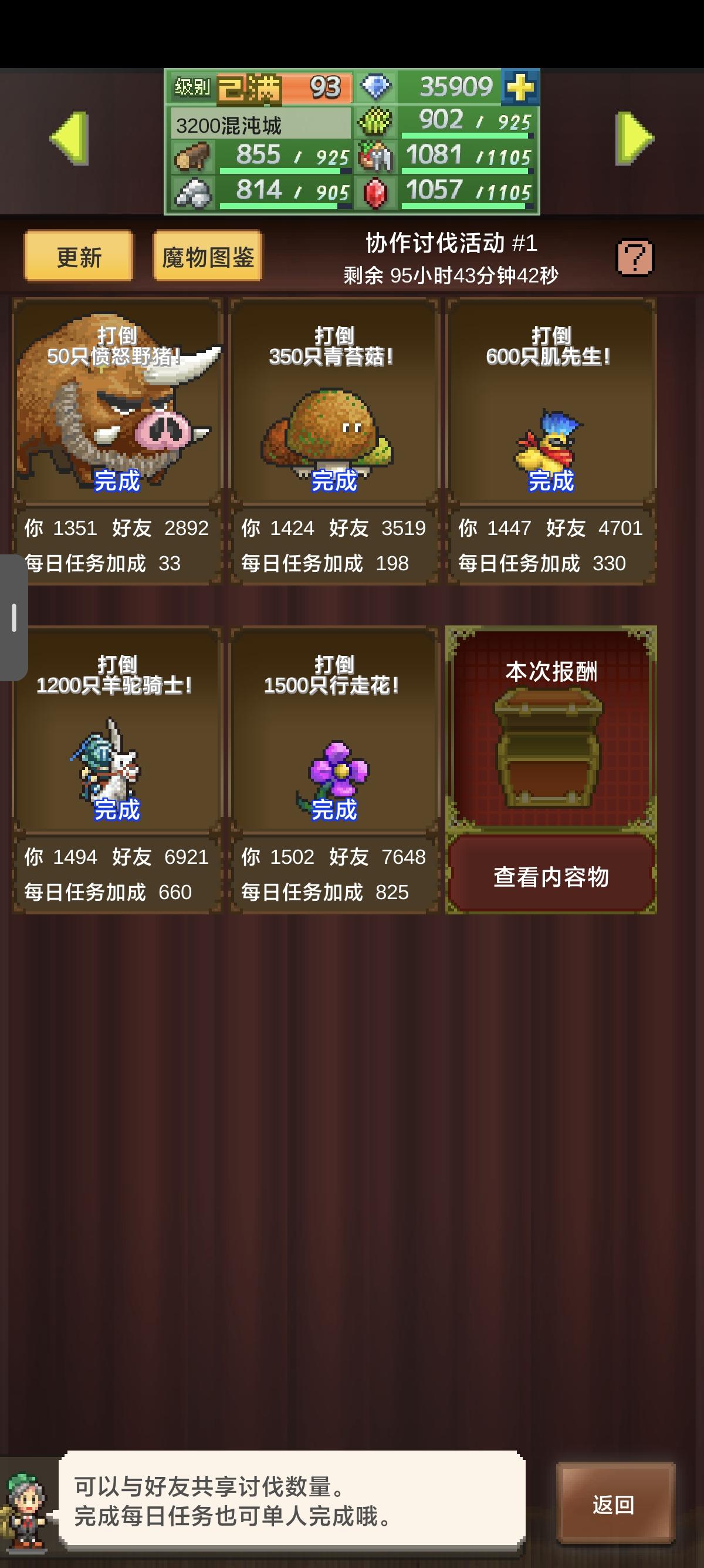 周常已刷完 看文案加谢谢