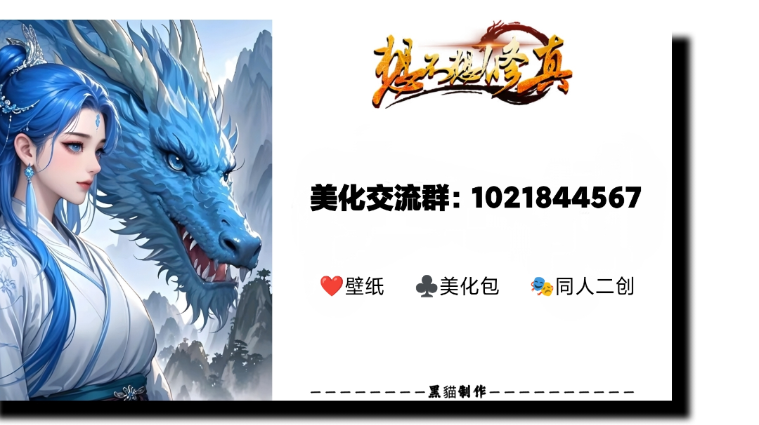 《我为修真整的那些活》