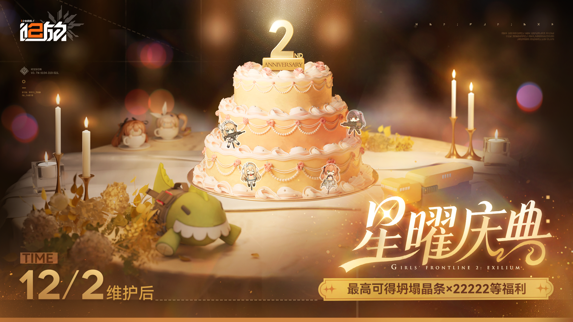 ✦限时活动提醒✦