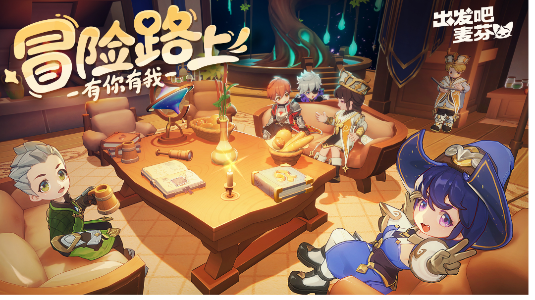 《出发吧麦芬》：开启一段别开生面的奇幻旅程