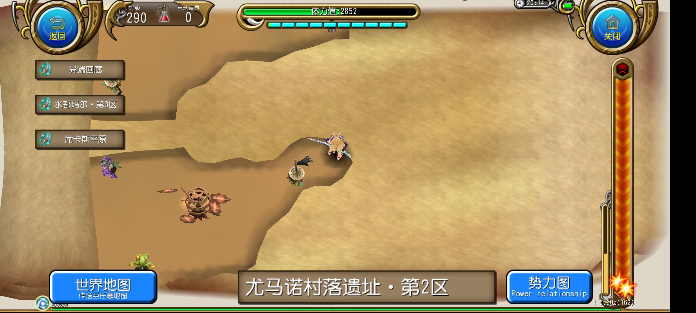 新木材，魔素点位