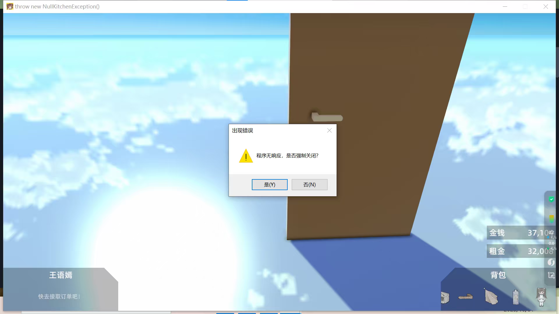 TRUE END好喜欢哈哈哈，真的很meta！截图