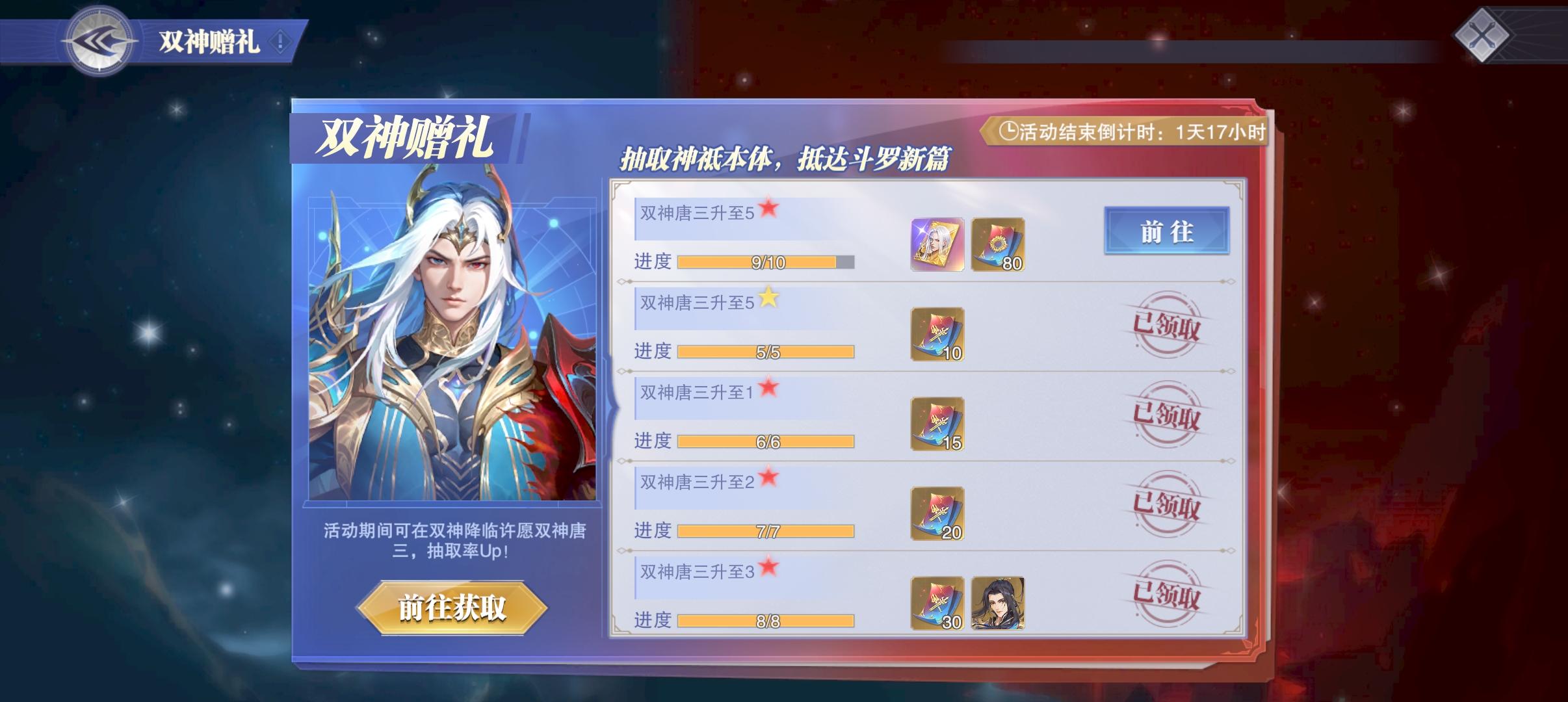 这双神赠礼会不会返场截图