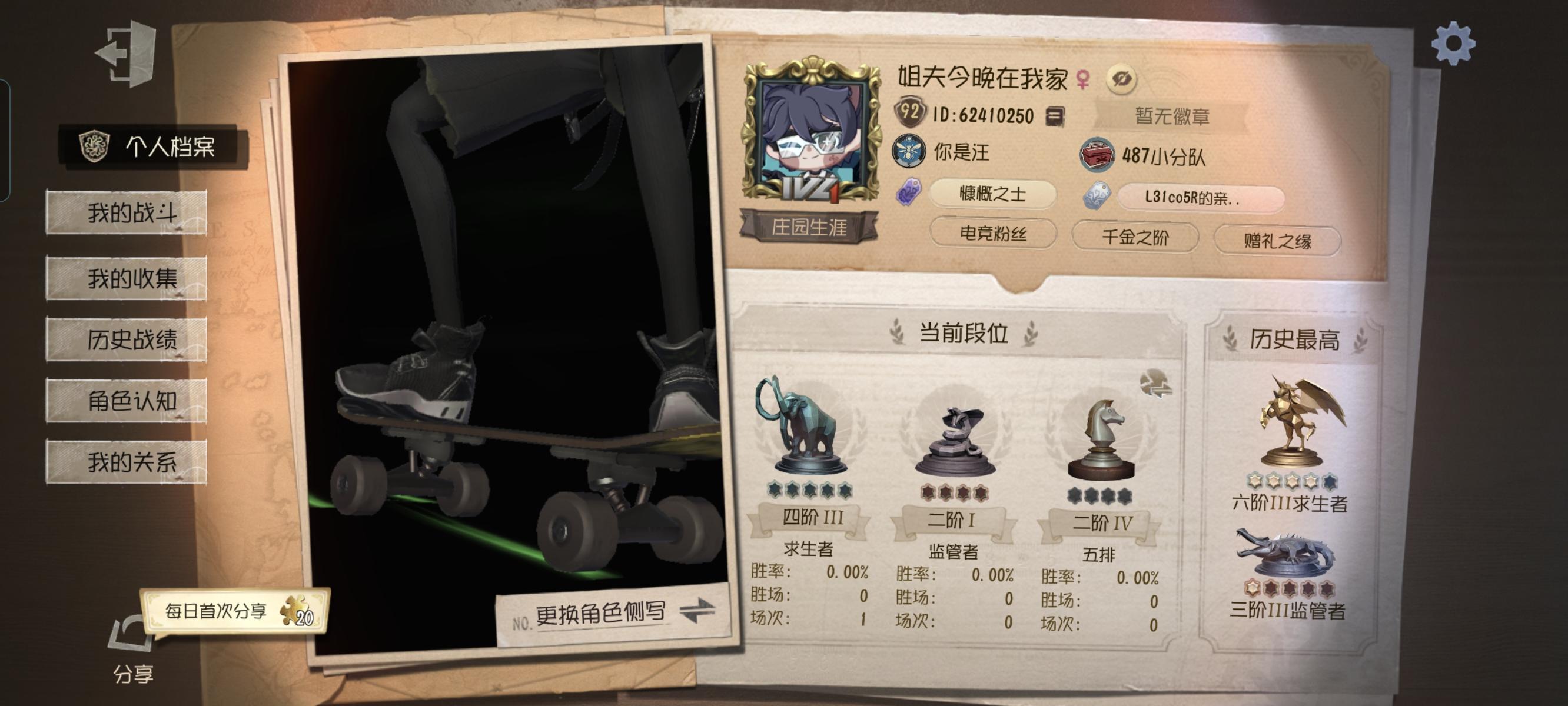 尊敬的第五人格审核员及其工作人员： 
我之所以想申请体验服资格主要是有以下三个方面： 
第一 ，我想体验新地图新玩法新角色，如果有什么问题一定会第一时间反馈官方 
第二，我十分热爱第五人格，在开服以来到现在，依然热爱 
第三，觉得《第五人格》这款游戏制作很精美，如果提前体验新改动礼包好说下这些感受和不足然后改进让玩家有更好的游戏