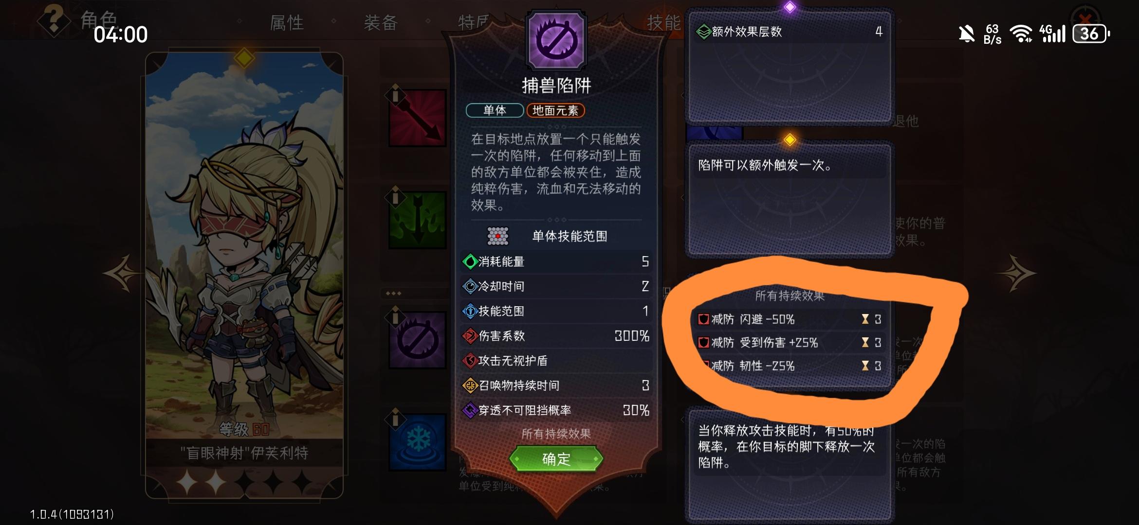 最近越来越觉得陷阱弓好玩了