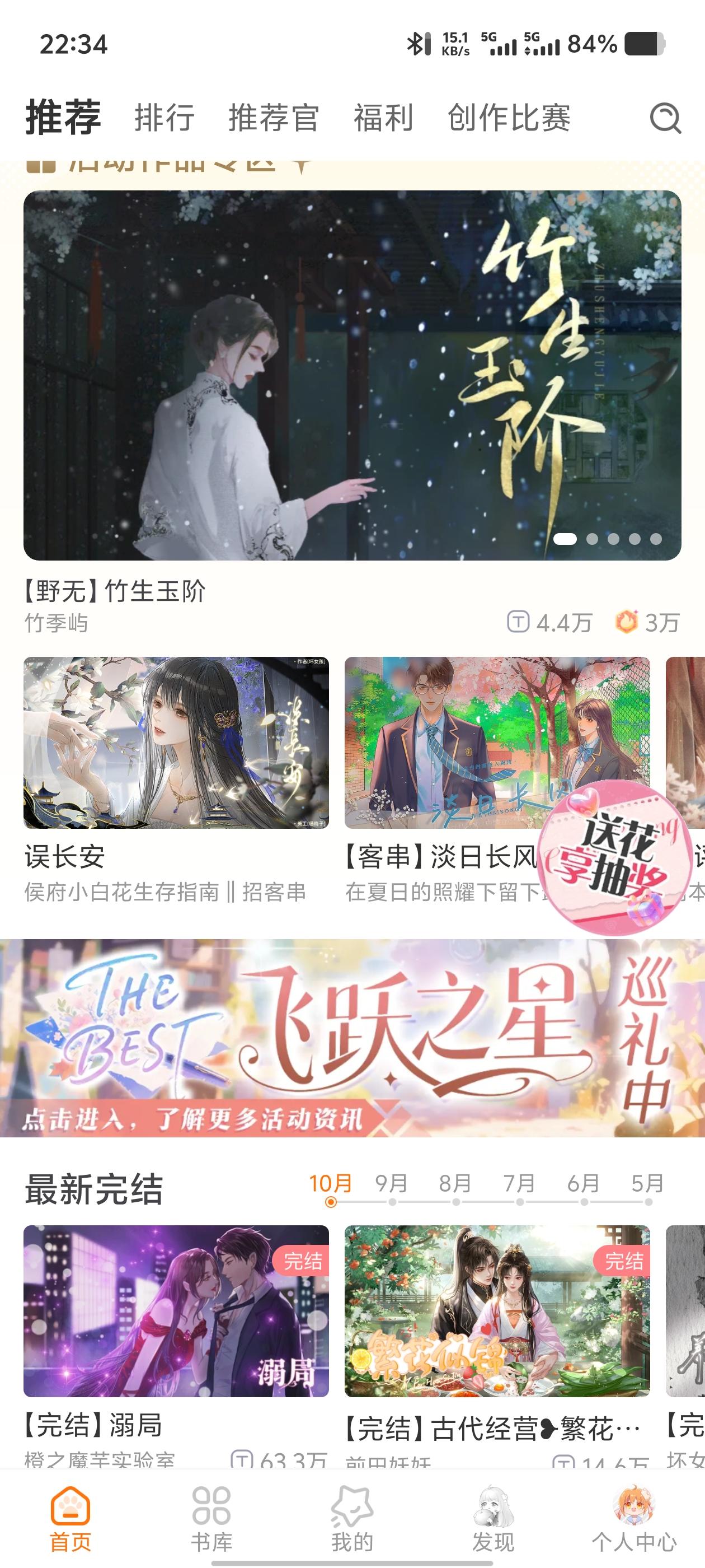 推荐一个橙光游戏截图