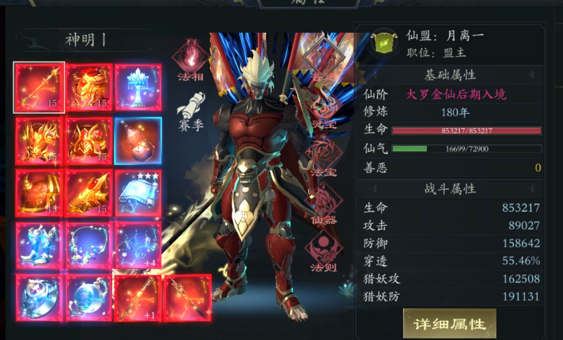 分享一下43-44洞天打法