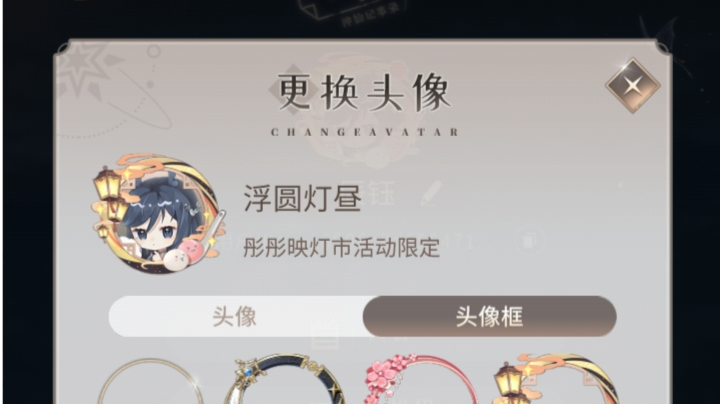 给你们看看元宵节框框