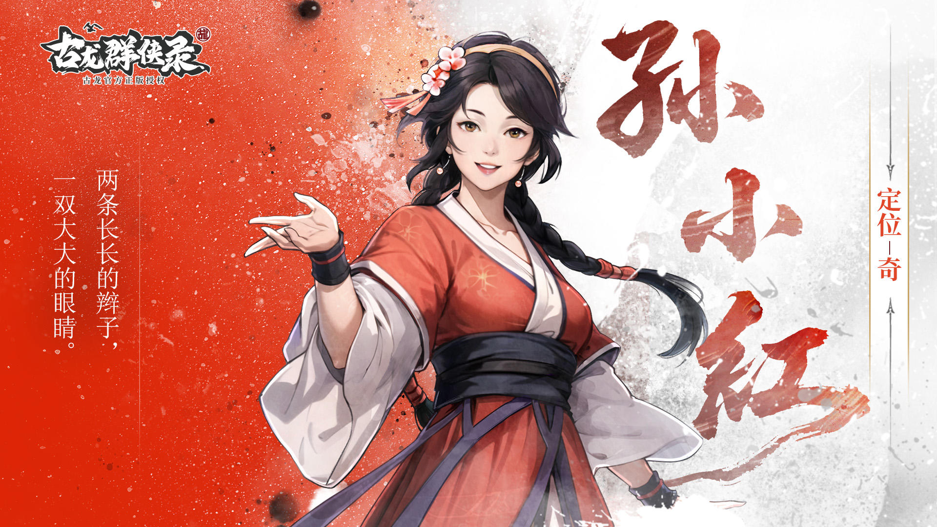 【人物介绍】孙小红