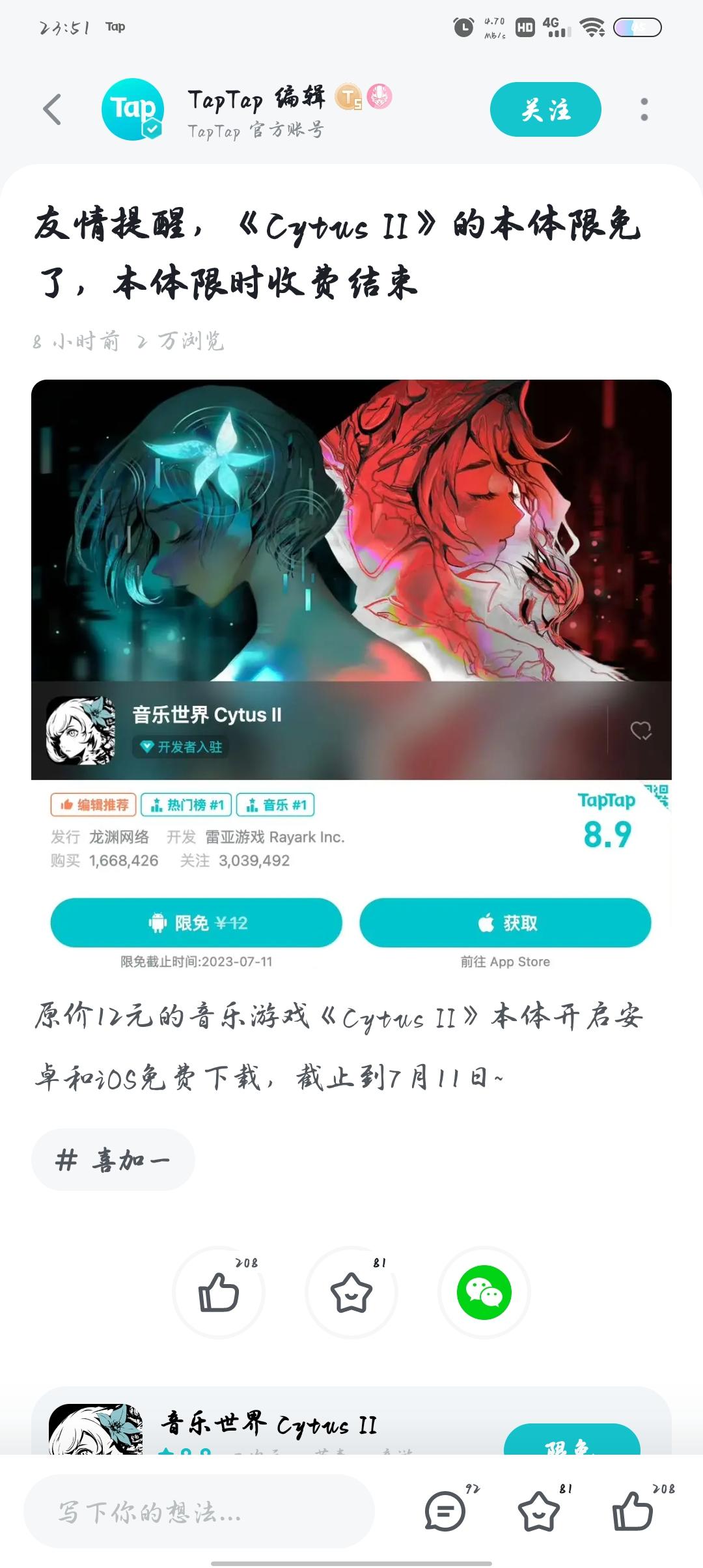 TapTap