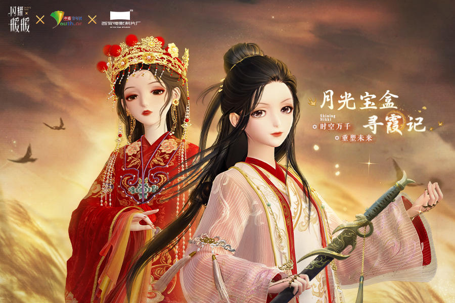 【闪耀暖暖×中国青年网×西安电影制片厂】联动活动PV首曝