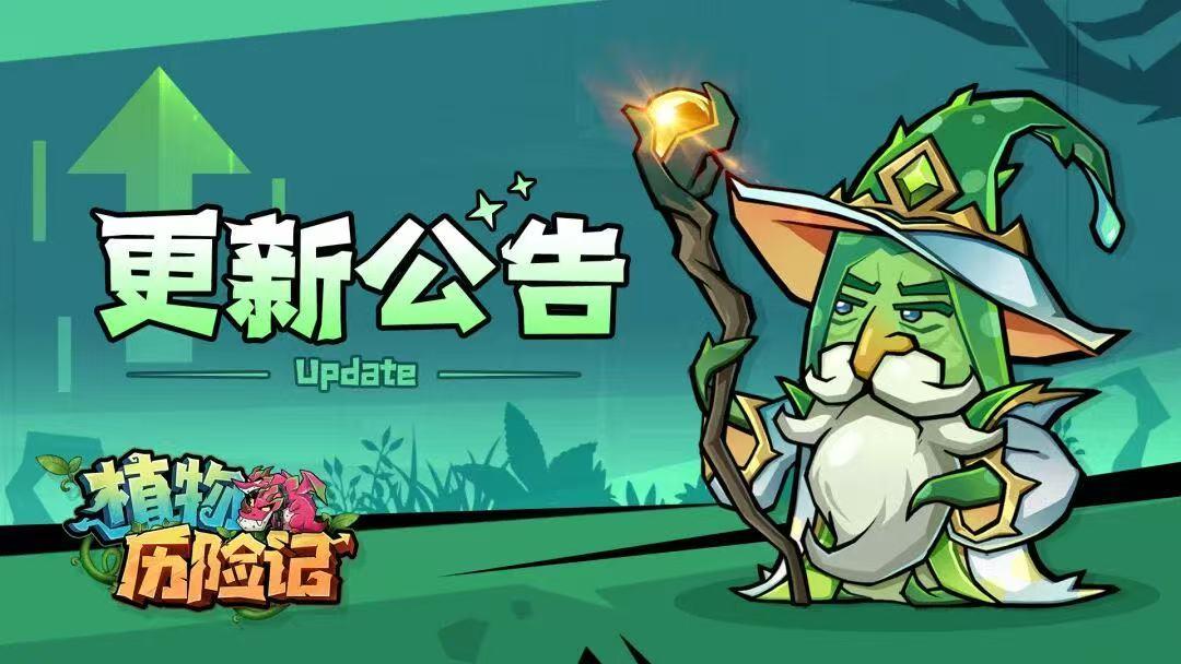 【更新公告】12月1日版本更新