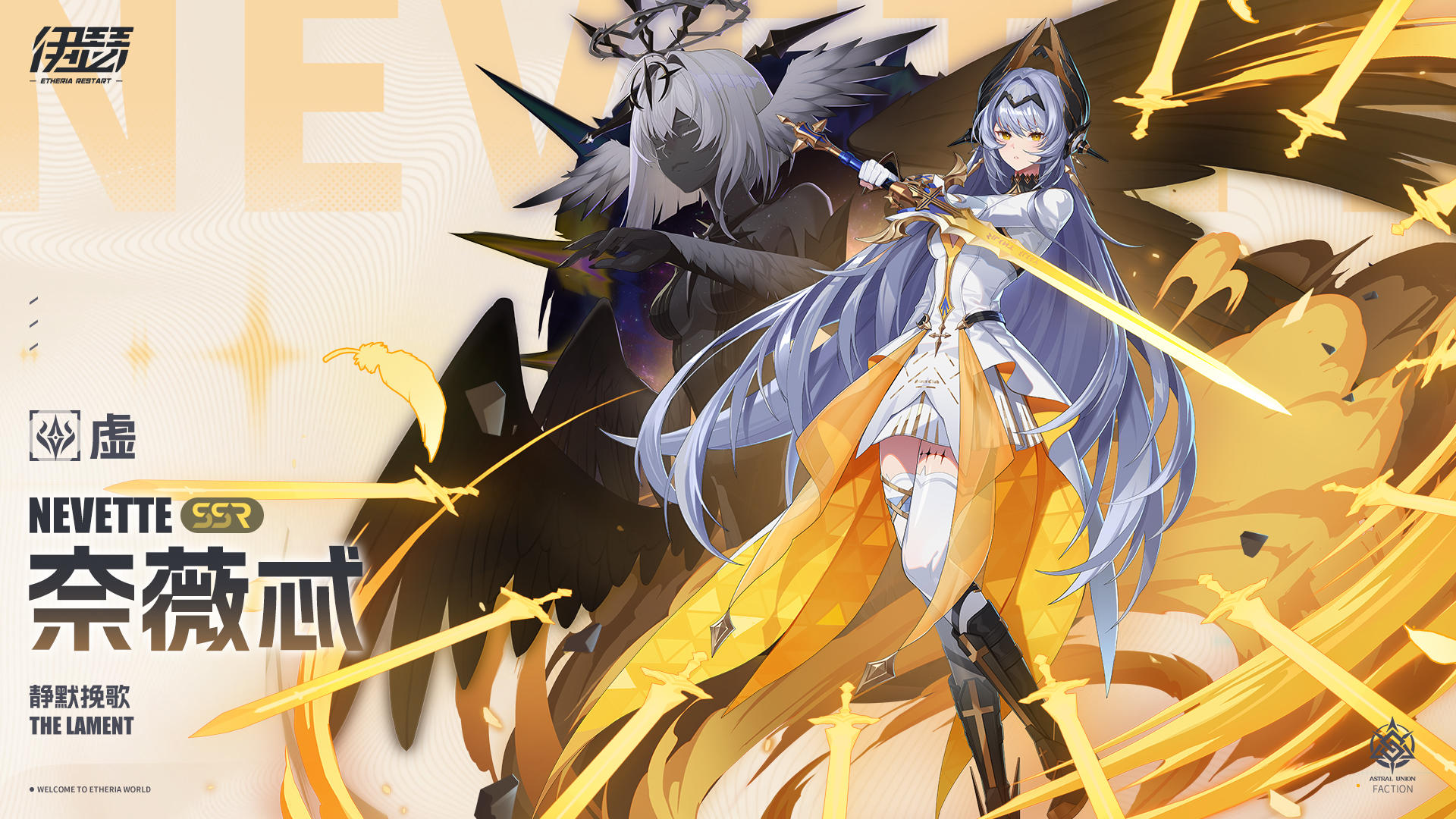 【美梦 | 角色攻略】静默挽歌 · 奈薇忒截图