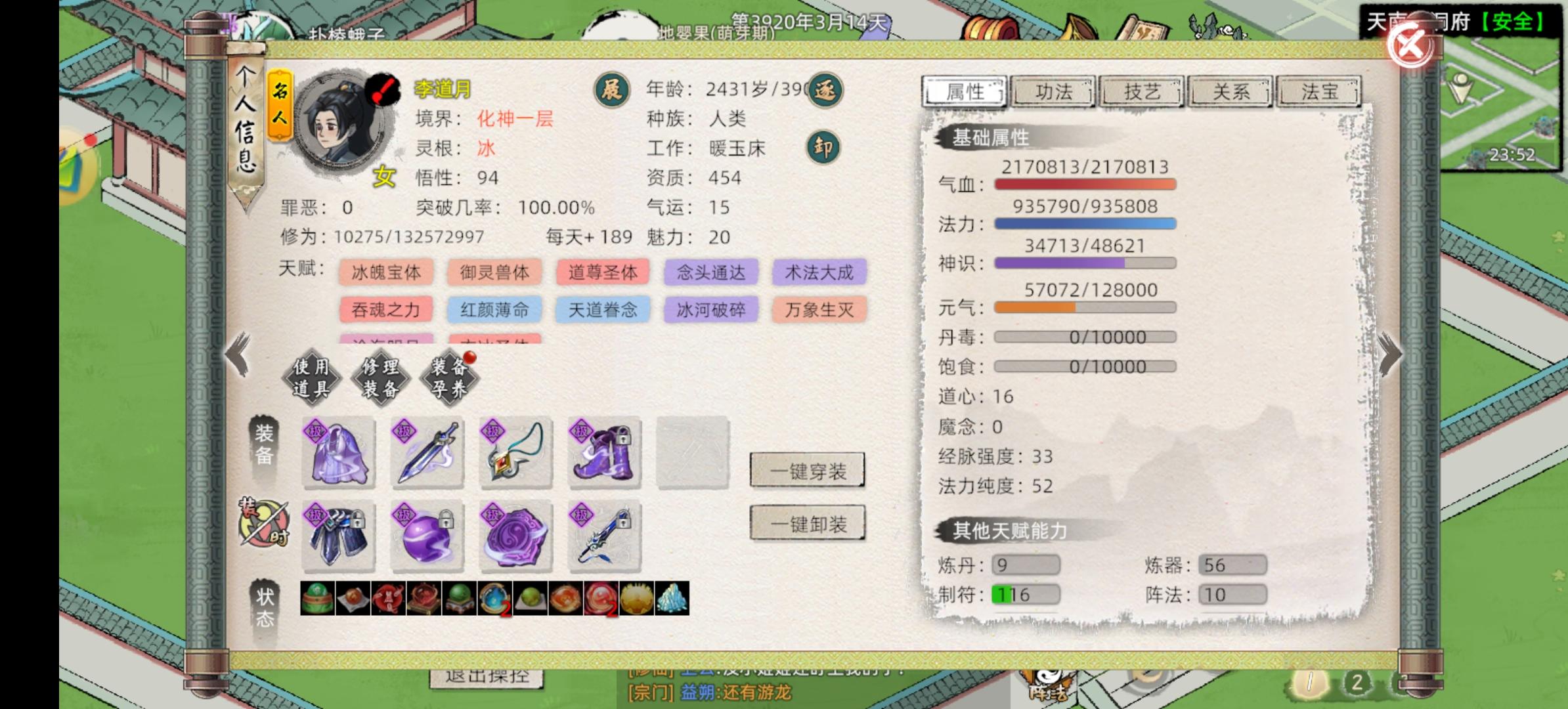 如果能重来绝对不玩冰化神
