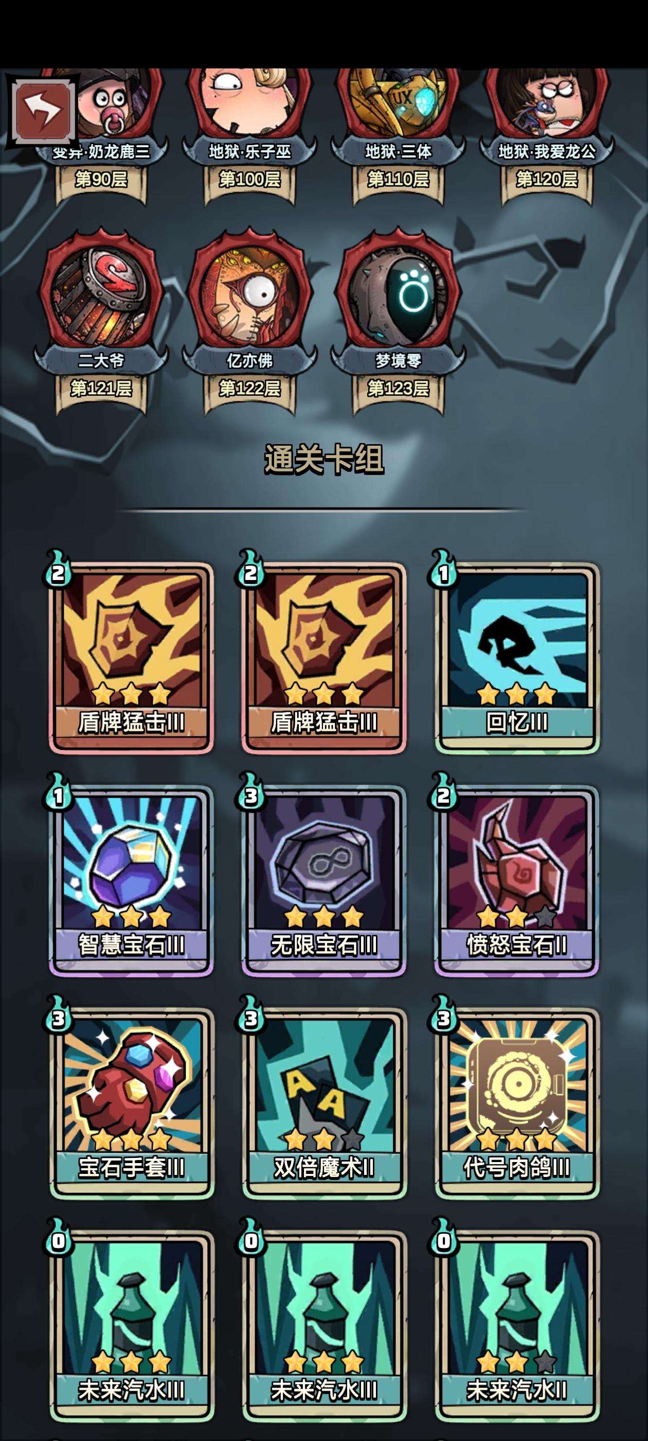 新手第1次过124，全靠石像在c