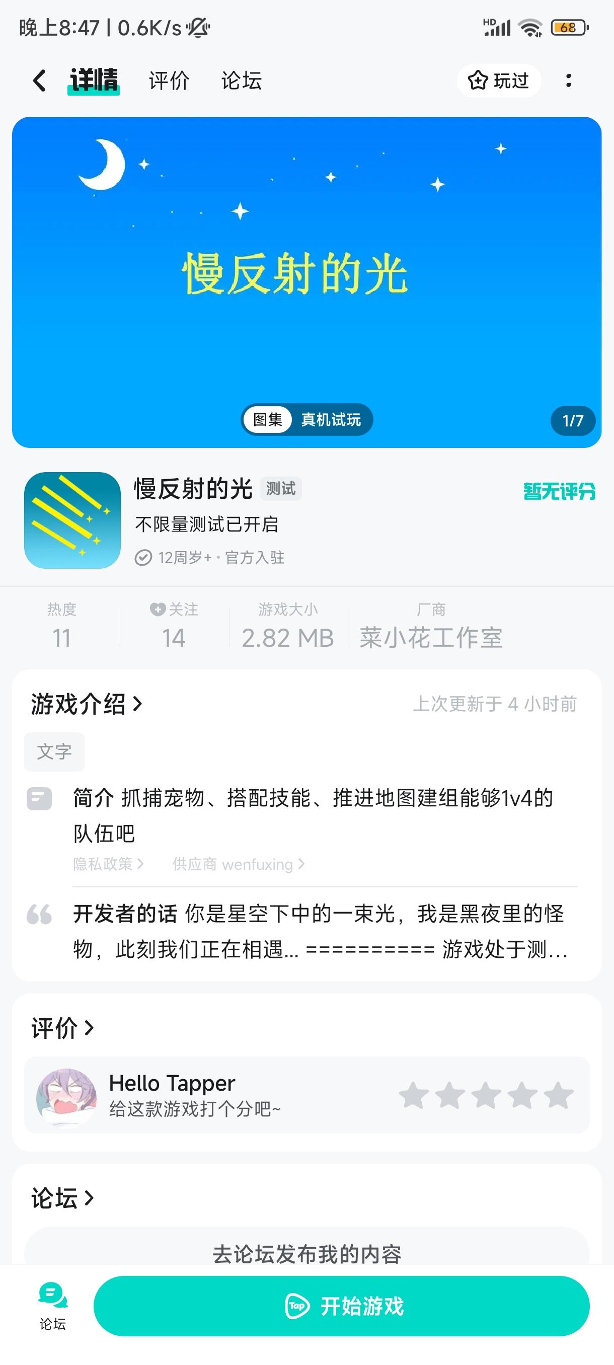 ok啦，新游戏也是成功上线了