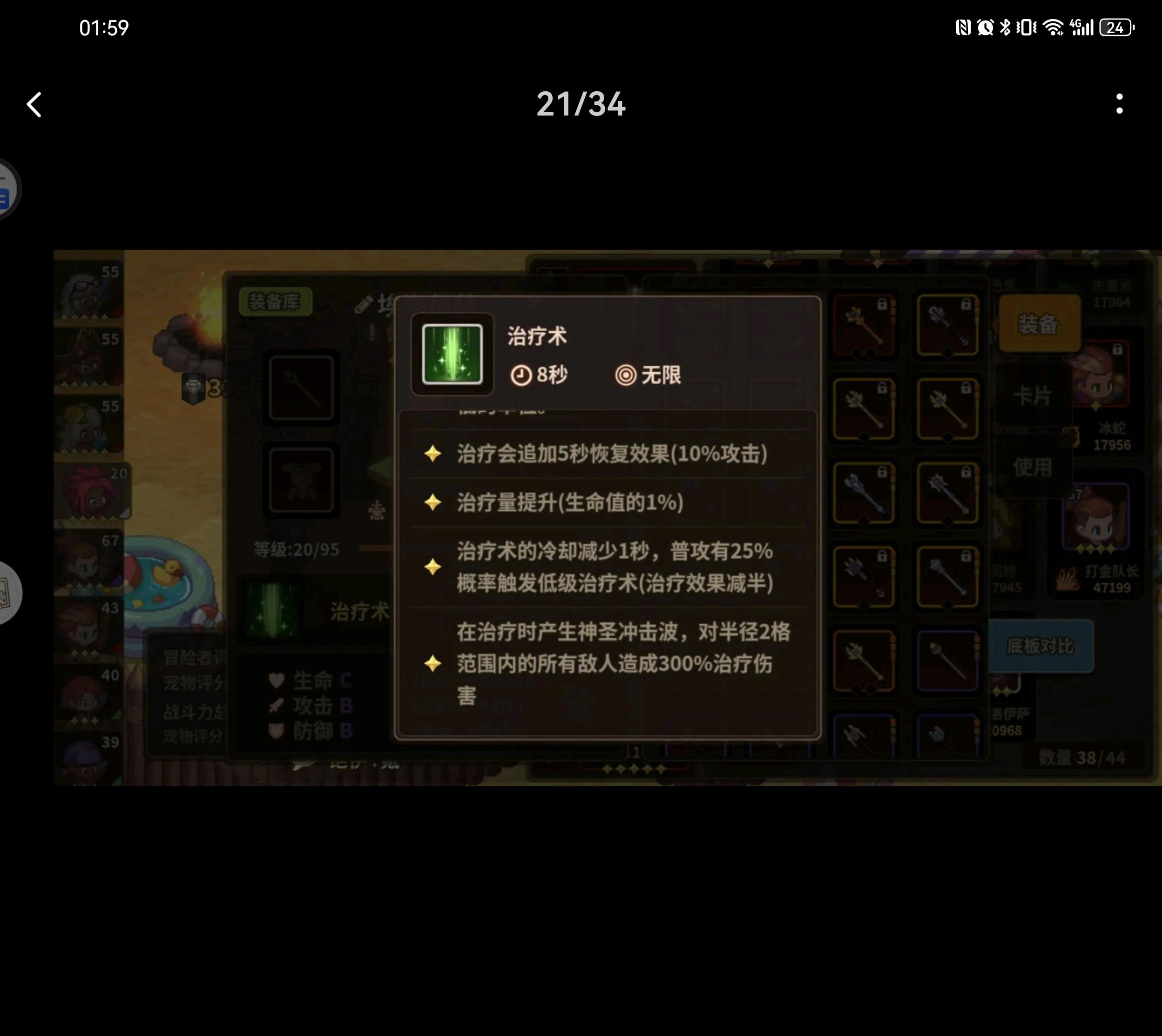 加血牧师也有一颗输出的心