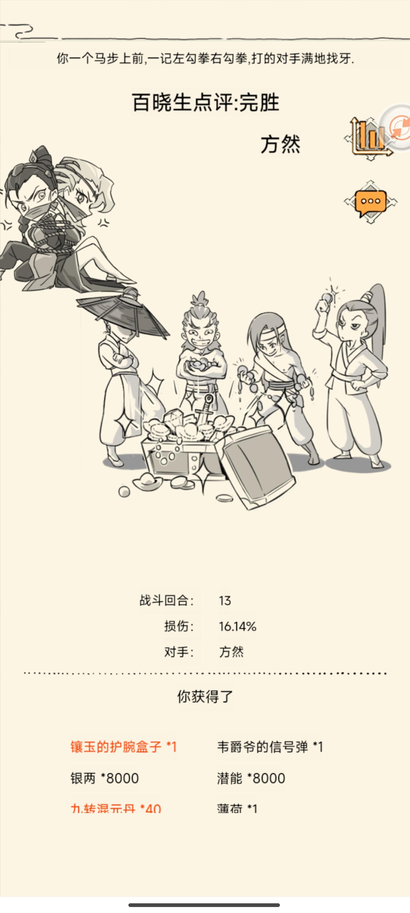 江湖至尊令能不属性吗截图