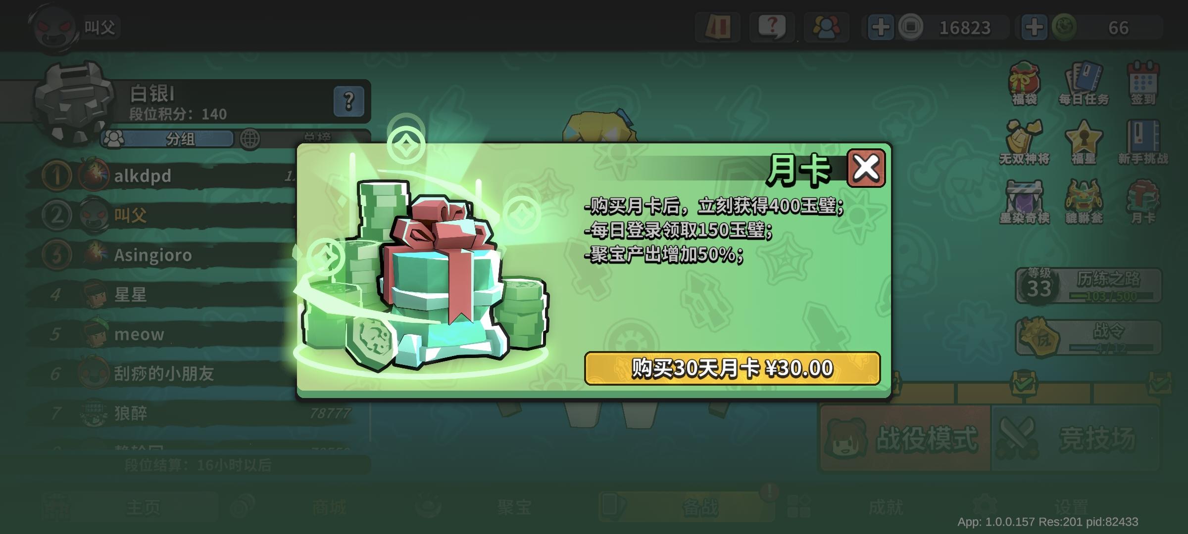 货币的获取，用途和一些玩法