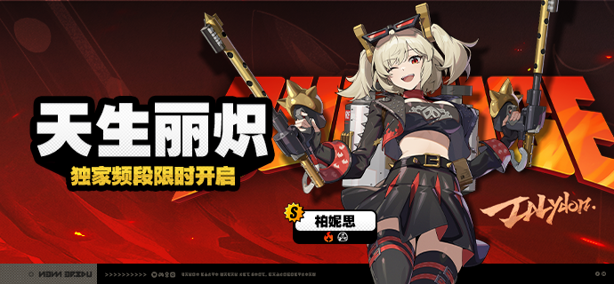 「天生丽炽」调频说明