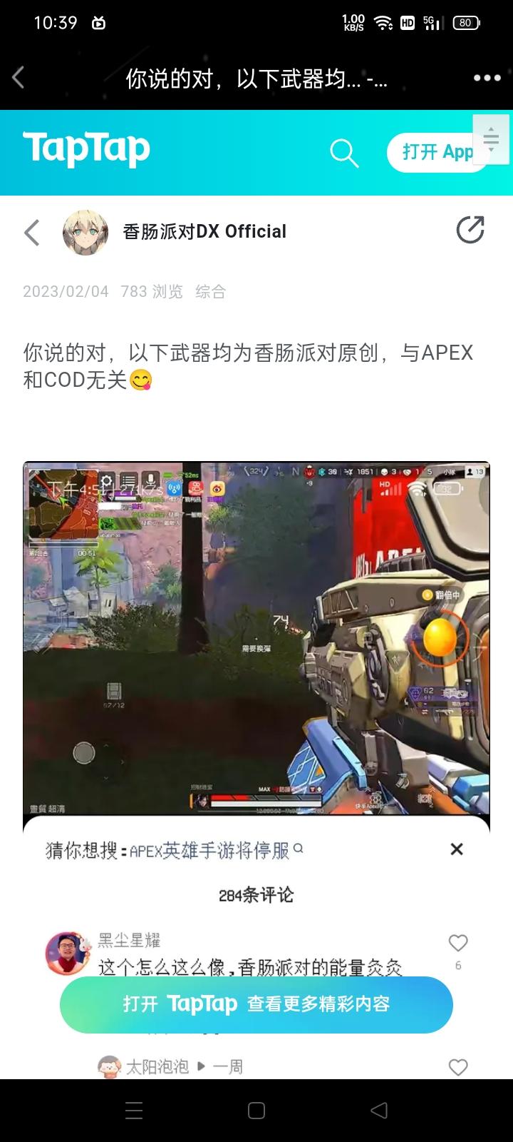 TapTap