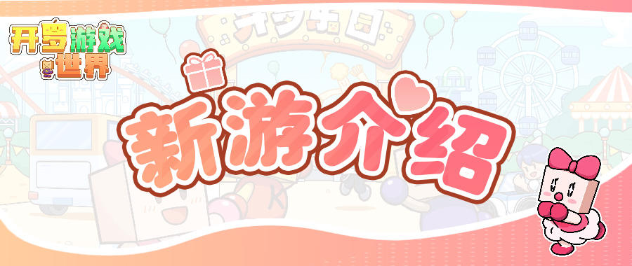 新游预告：《闪耀滑雪场物语》《打造吧！高尔夫之森》截图