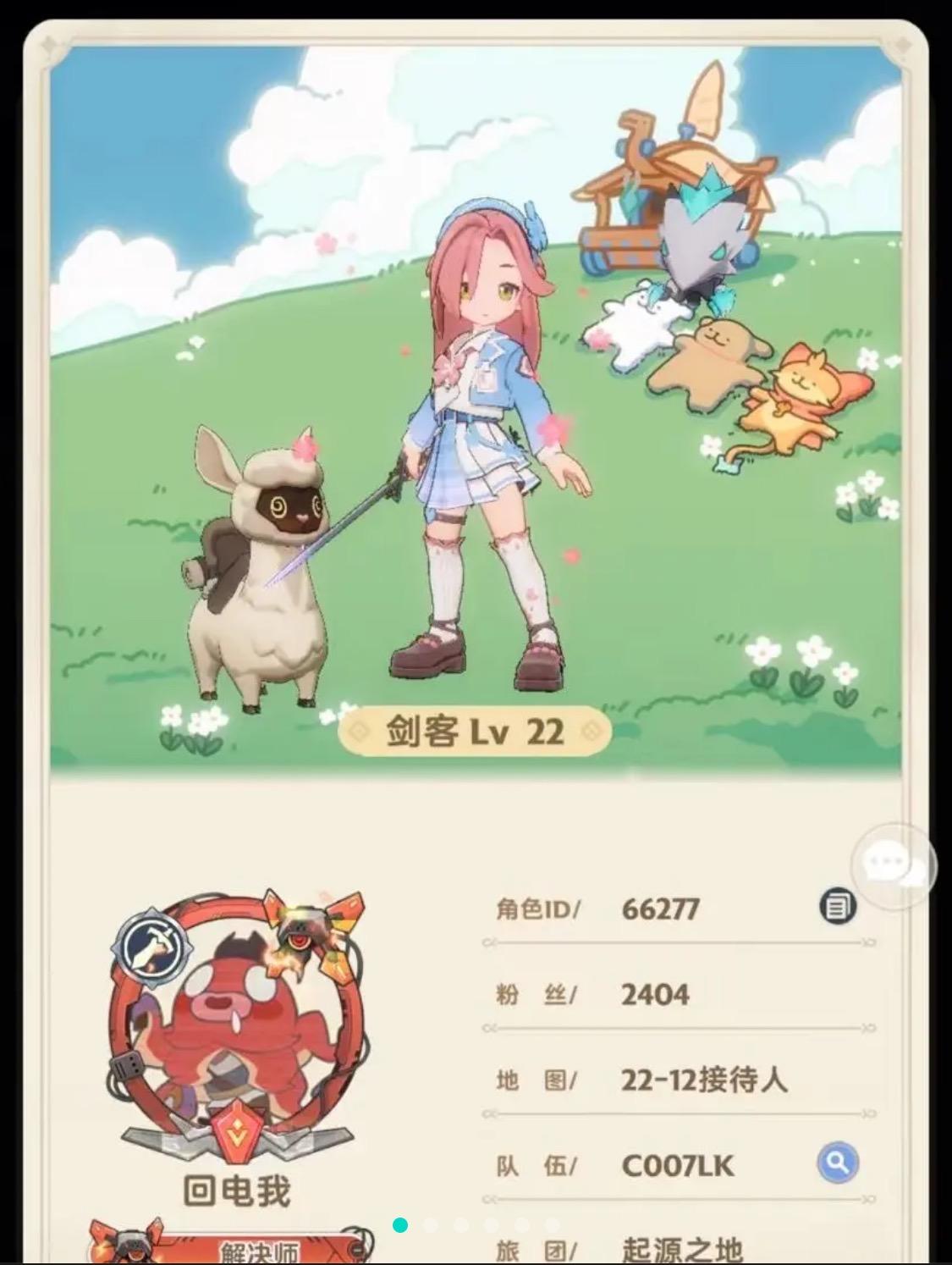 最强属性攻略！截图