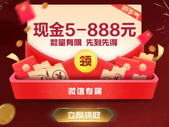 《红警OL》发现金红包啦！注册就有机会获得888元！