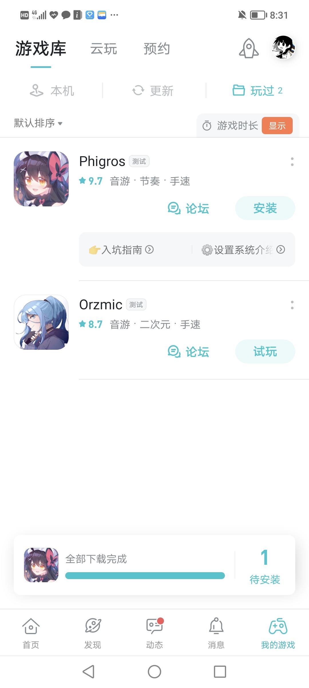 TapTap