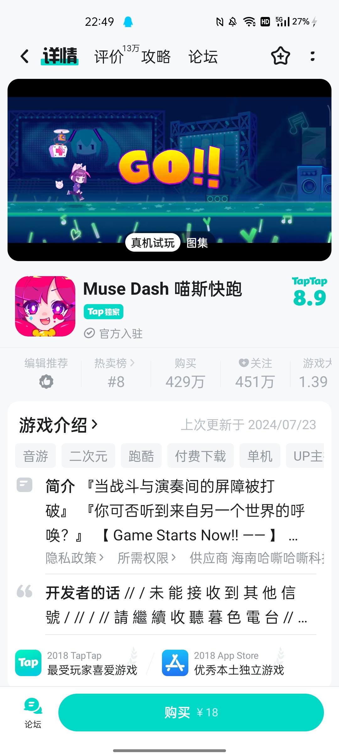 TapTap