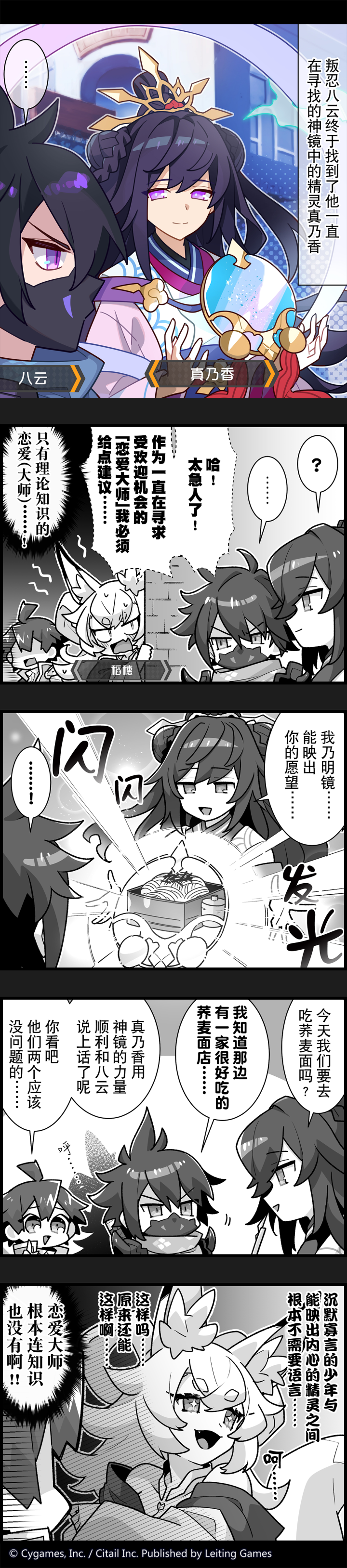 【弹射小世界】第388话 映出愿望的明镜