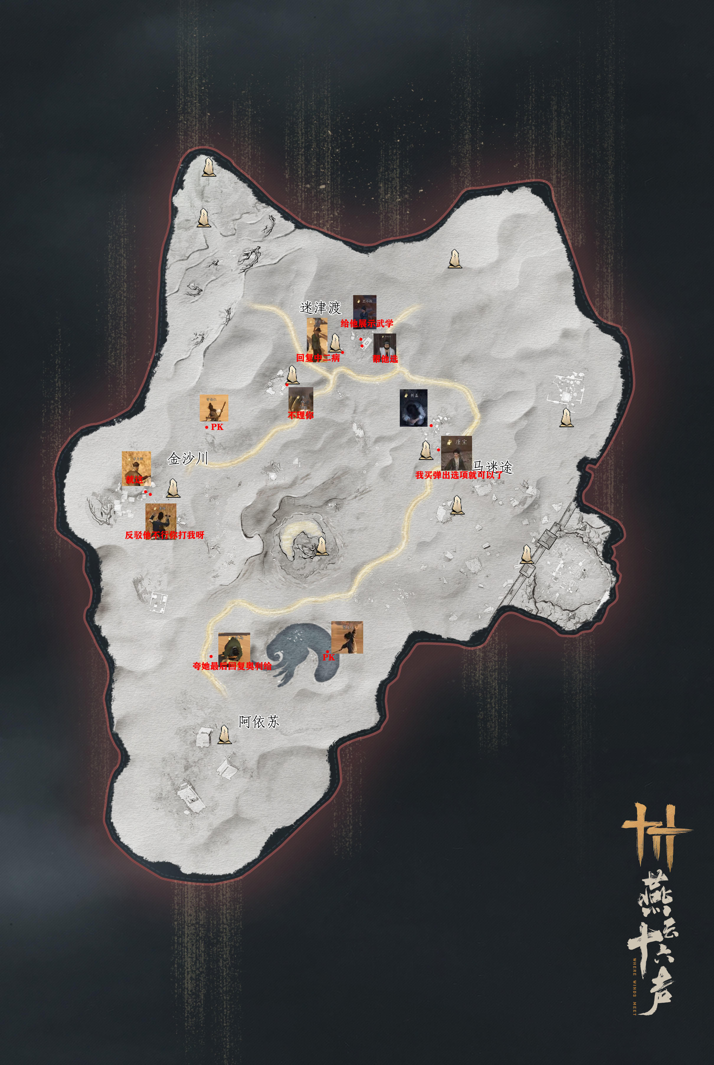 燕云河西江湖故人好感指导