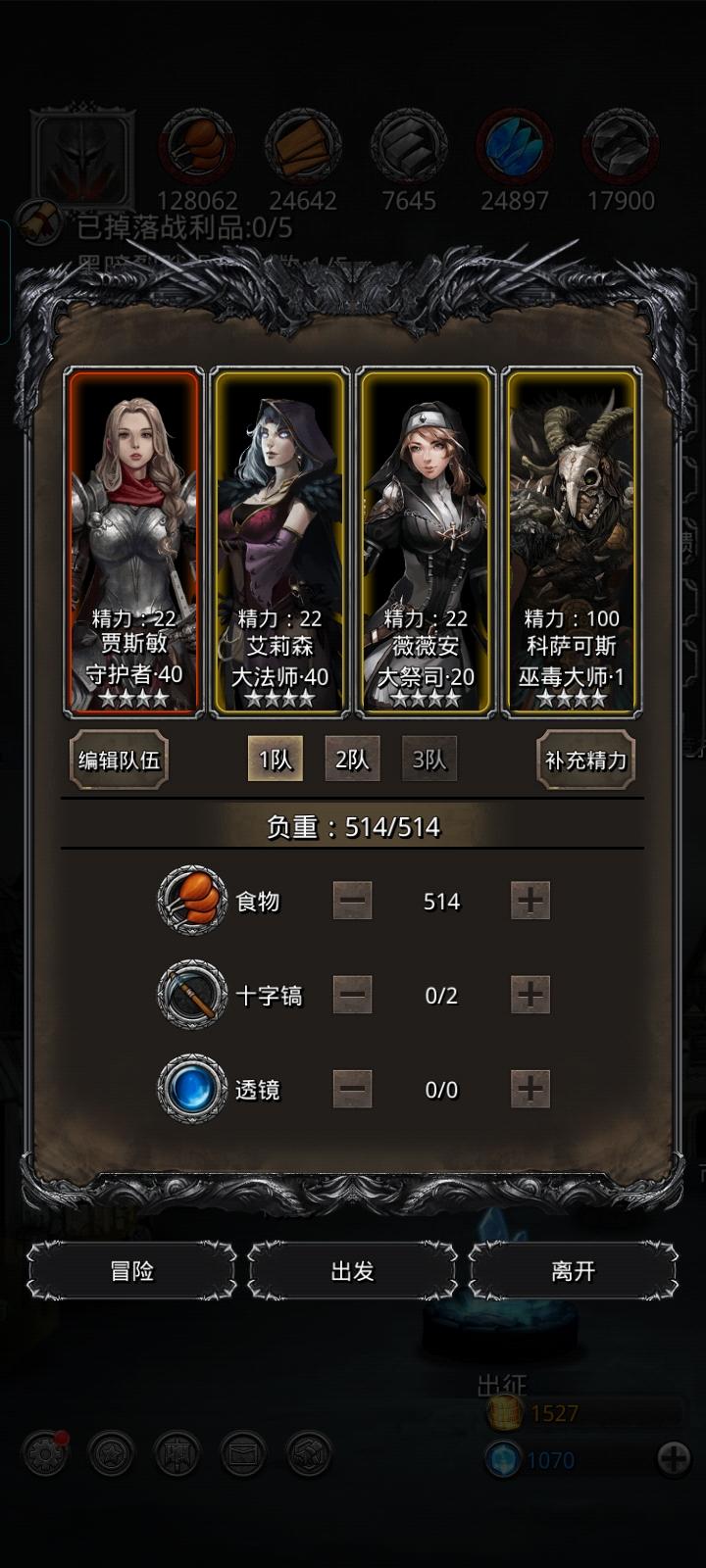 巫医换佣兵王会不会好点截图