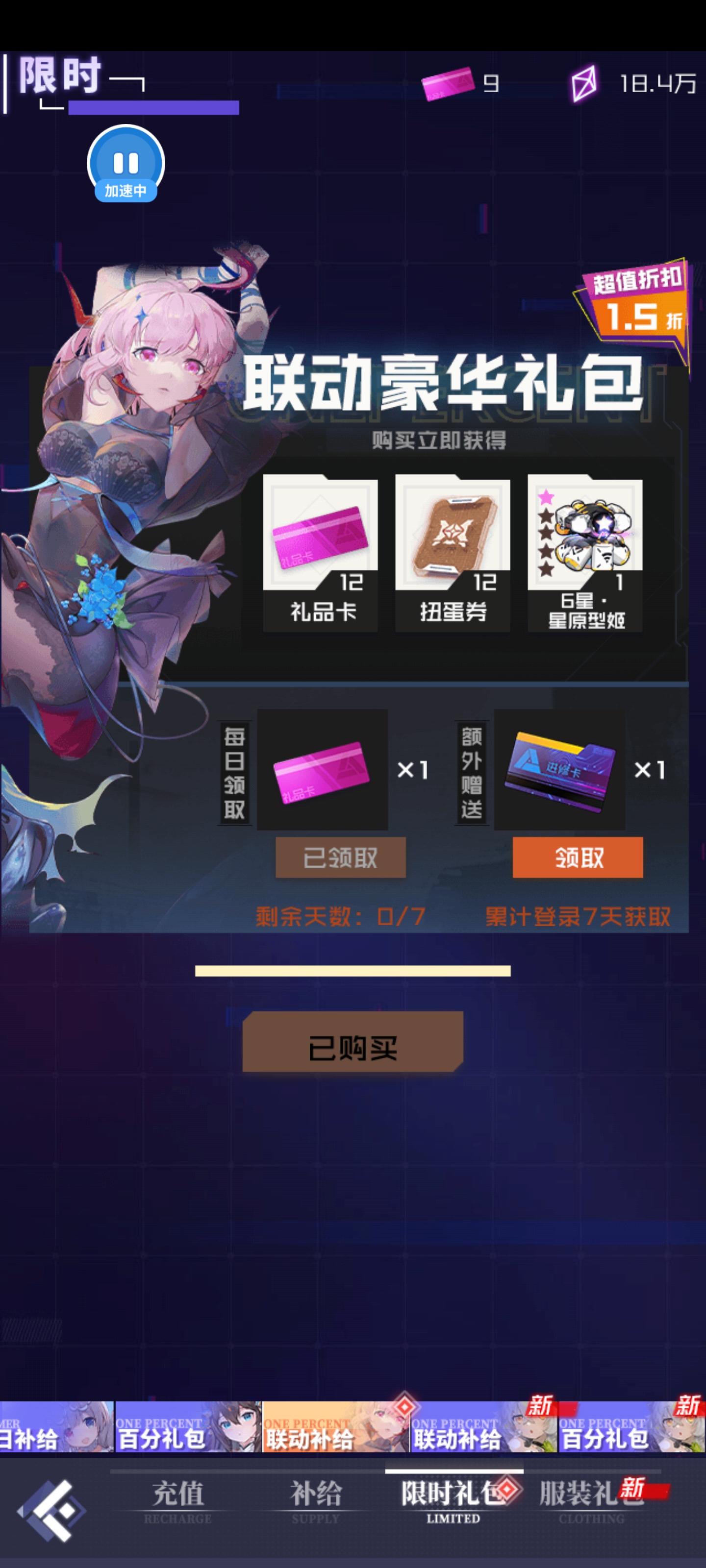 关于礼包最新发现