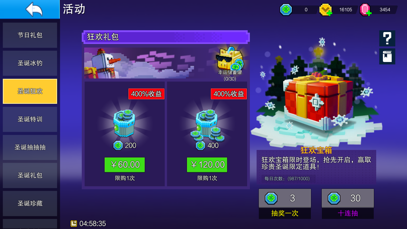 强烈建议官方给这个活动增加时间