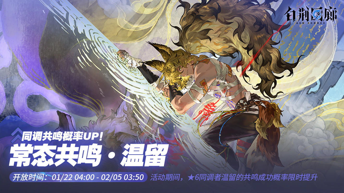 预告 | 常态共鸣·UP即将更新