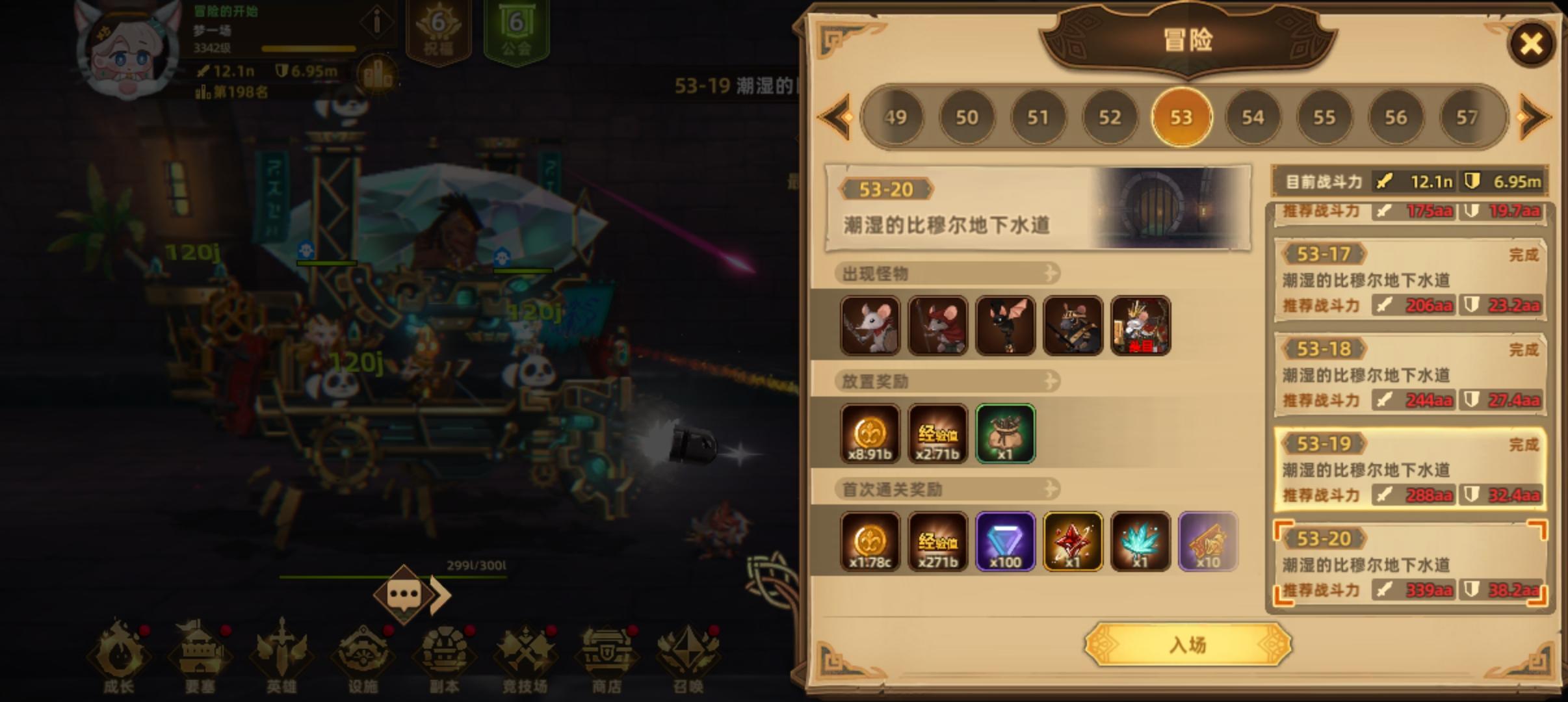 希望官方能调整一下离线收益