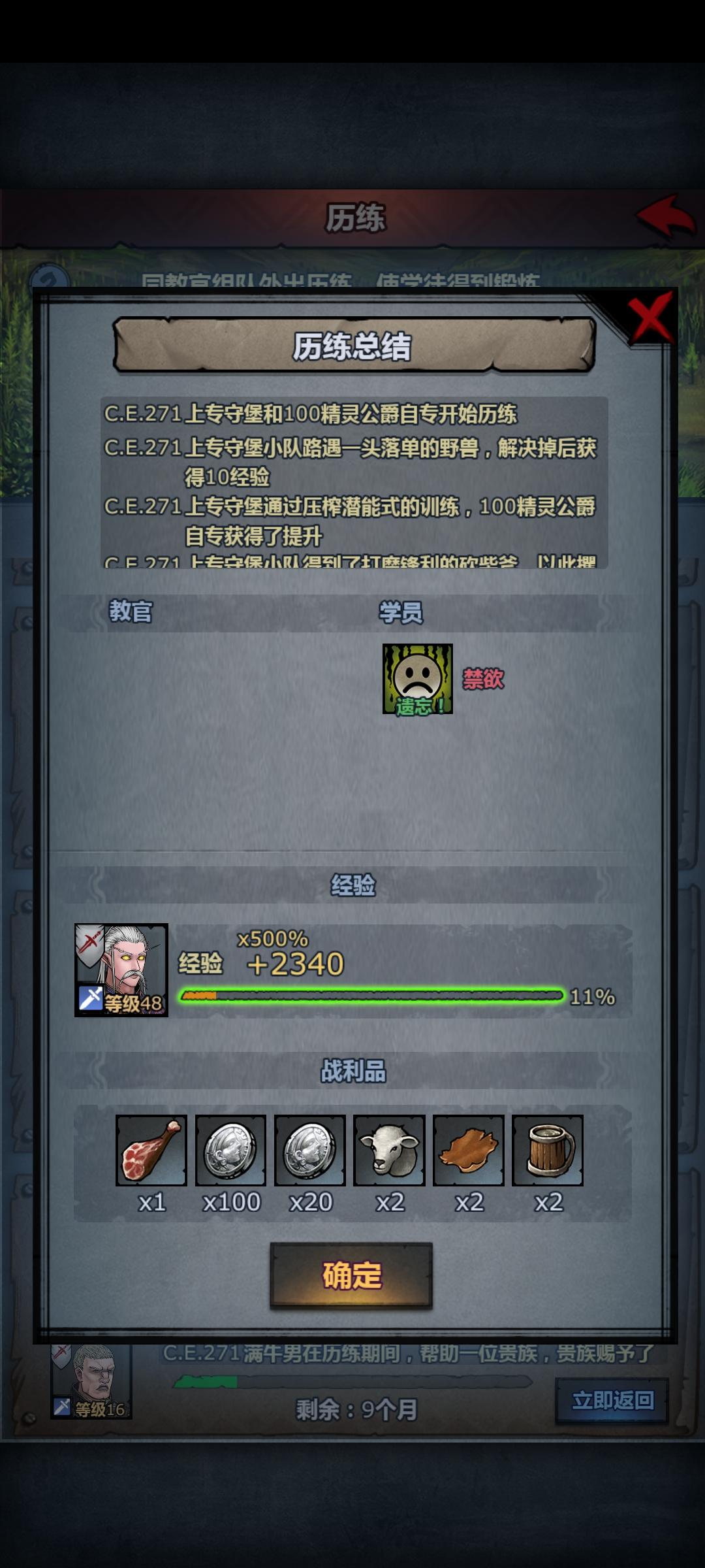 趁历练更新，分享一下我近期的历练队伍